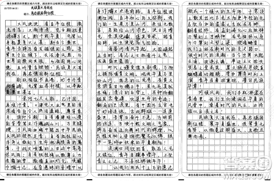 強(qiáng)國復(fù)興有我的理解感悟材料作文800字 關(guān)于強(qiáng)國復(fù)興有我的理解感悟的材料作文800字