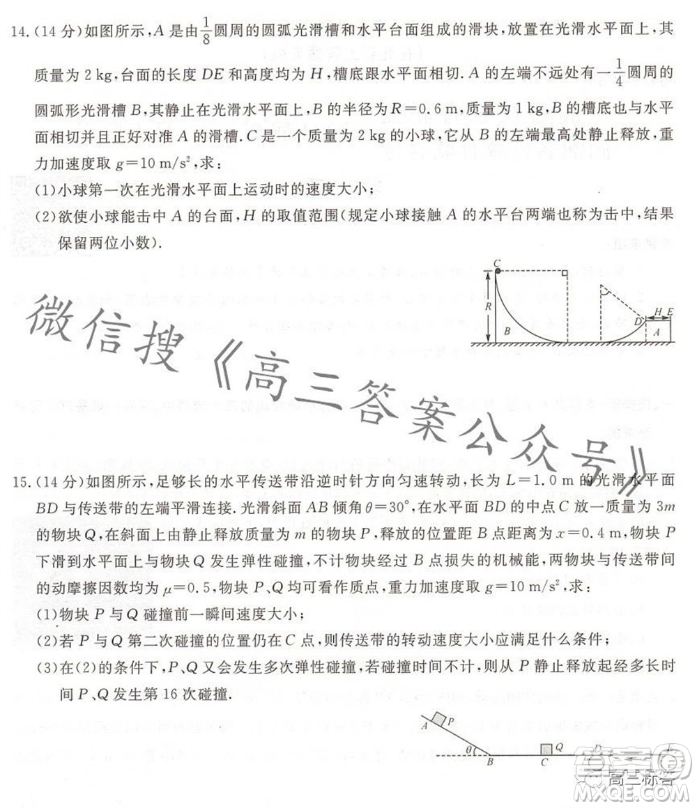 三湘名校教育聯(lián)盟2024屆高三10月大聯(lián)考物理試題及答案