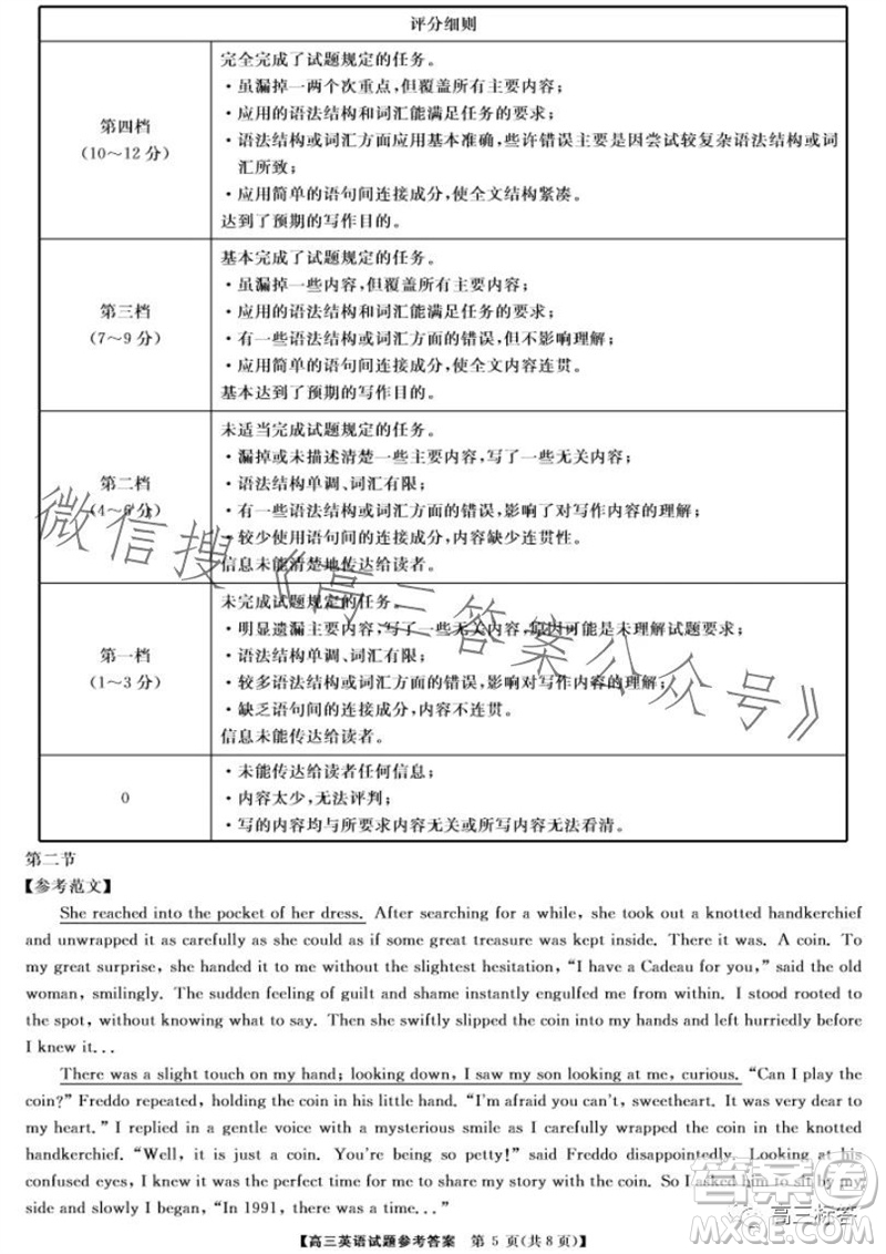 三湘名校教育聯(lián)盟2024屆高三10月大聯(lián)考英語試題及答案