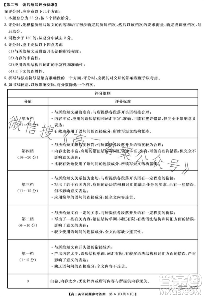 三湘名校教育聯(lián)盟2024屆高三10月大聯(lián)考英語試題及答案