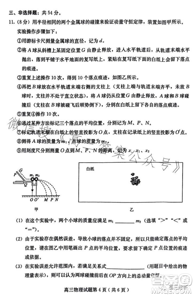 保定市2024屆高三10月份摸底考試物理試題答案