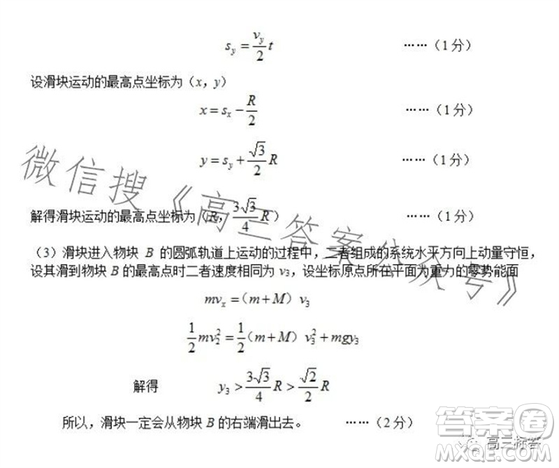 保定市2024屆高三10月份摸底考試物理試題答案