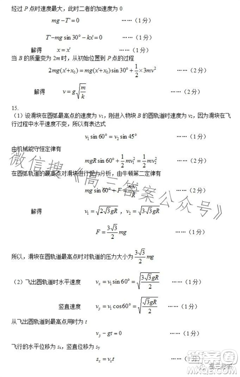 保定市2024屆高三10月份摸底考試物理試題答案