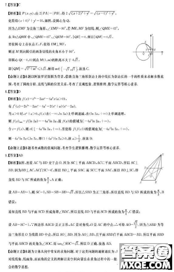 三湘名校教育聯(lián)盟湖湘名校教育聯(lián)合體2024屆高三10月大聯(lián)考數(shù)學(xué)試題答案