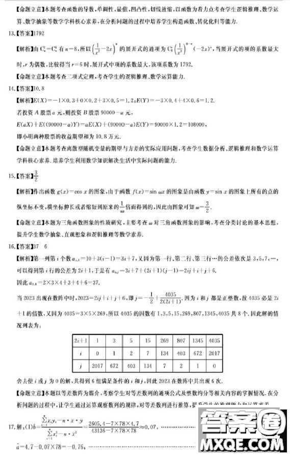 三湘名校教育聯(lián)盟湖湘名校教育聯(lián)合體2024屆高三10月大聯(lián)考數(shù)學(xué)試題答案