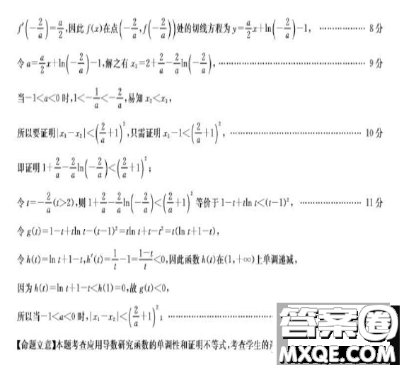 三湘名校教育聯(lián)盟湖湘名校教育聯(lián)合體2024屆高三10月大聯(lián)考數(shù)學(xué)試題答案