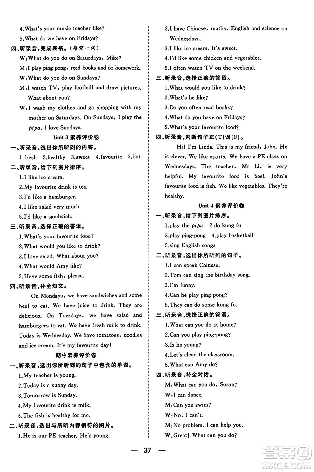 合肥工業(yè)大學出版社2023年秋快樂學習小學英語隨堂練五年級英語上冊人教PEP版答案