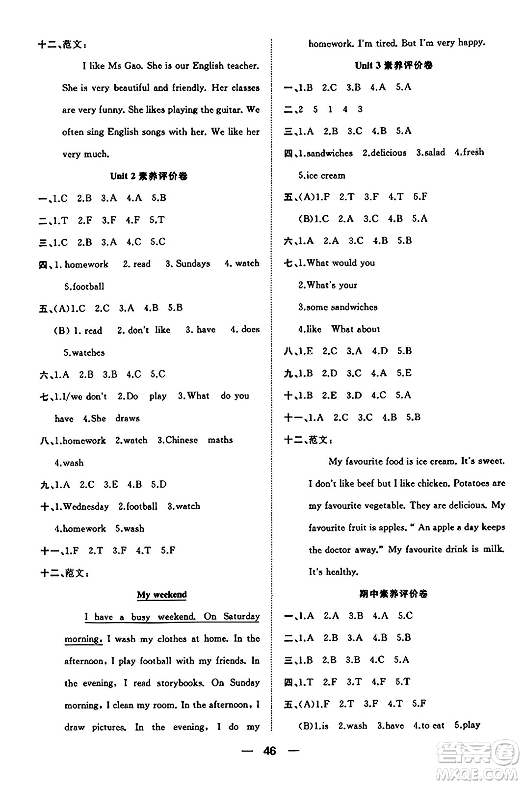 合肥工業(yè)大學出版社2023年秋快樂學習小學英語隨堂練五年級英語上冊人教PEP版答案