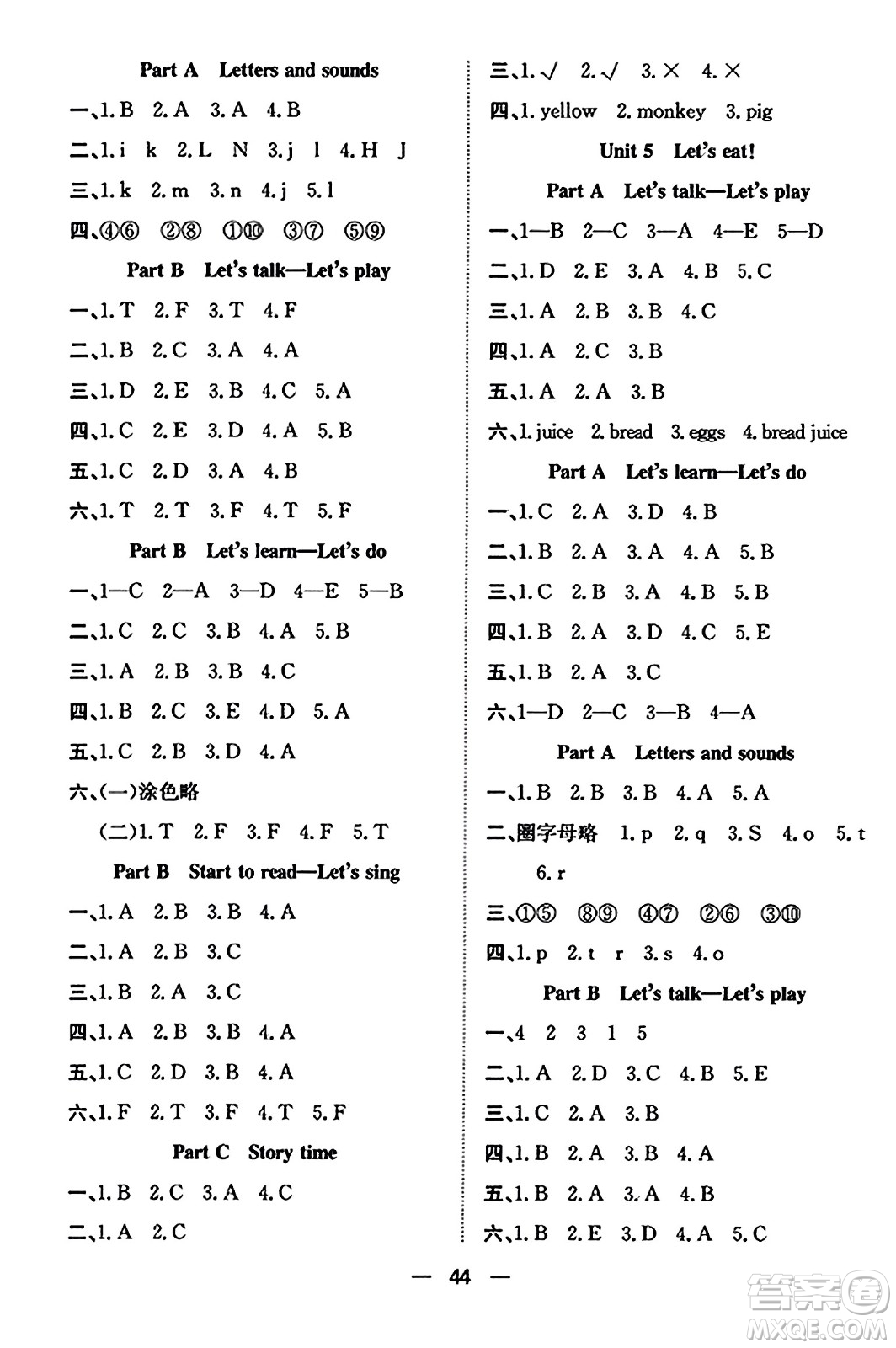 合肥工業(yè)大學(xué)出版社2023年秋快樂學(xué)習(xí)小學(xué)英語隨堂練三年級(jí)英語上冊(cè)人教PEP版答案