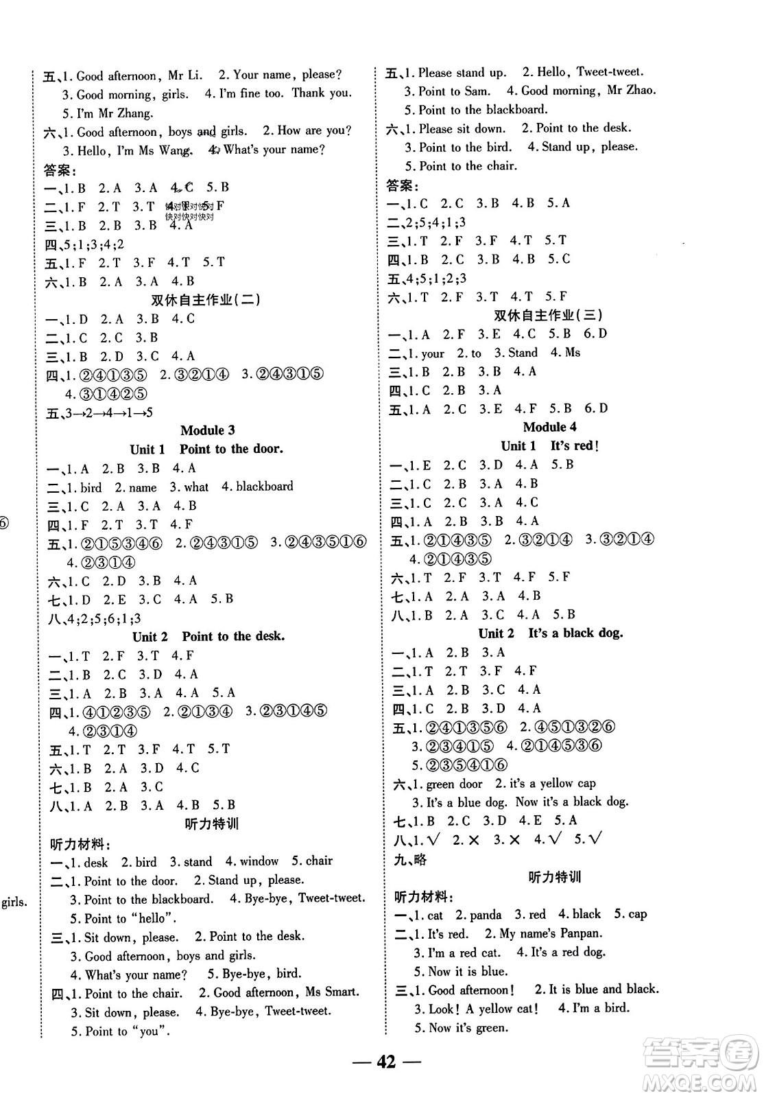 陽光出版社2023年秋激活思維智能訓(xùn)練三年級(jí)英語上冊(cè)外研版答案