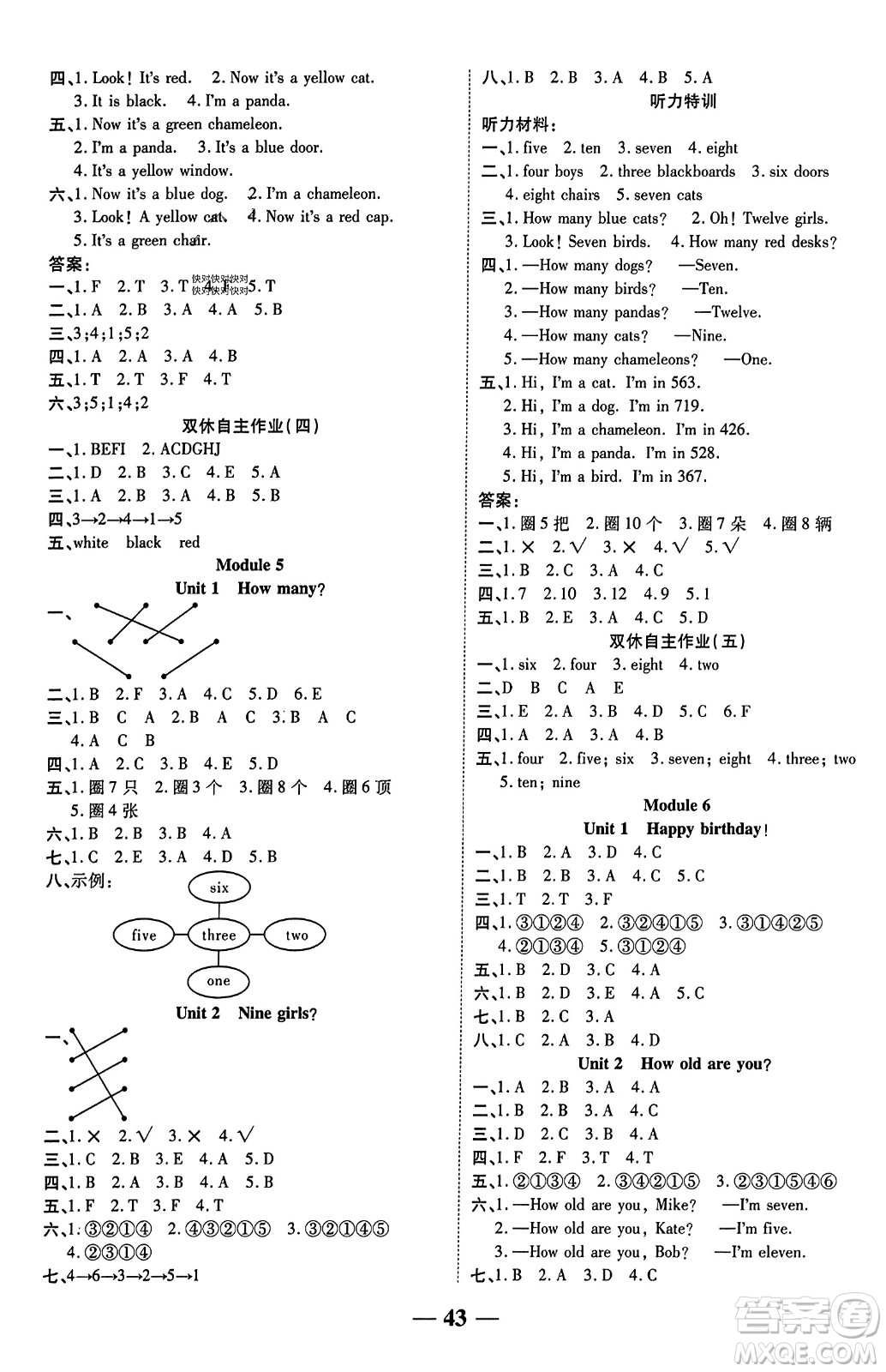 陽光出版社2023年秋激活思維智能訓(xùn)練三年級(jí)英語上冊(cè)外研版答案