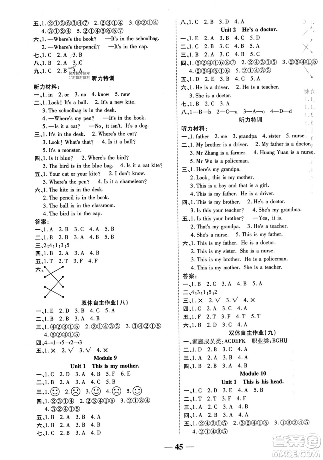 陽光出版社2023年秋激活思維智能訓(xùn)練三年級(jí)英語上冊(cè)外研版答案