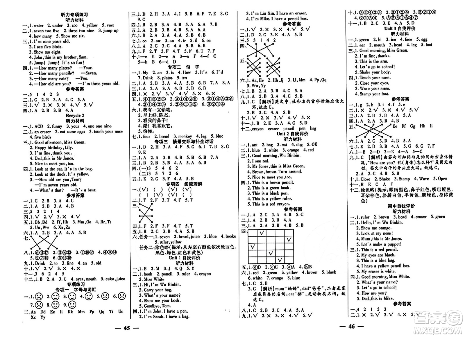 陽光出版社2023年秋激活思維智能訓(xùn)練三年級英語上冊人教版答案