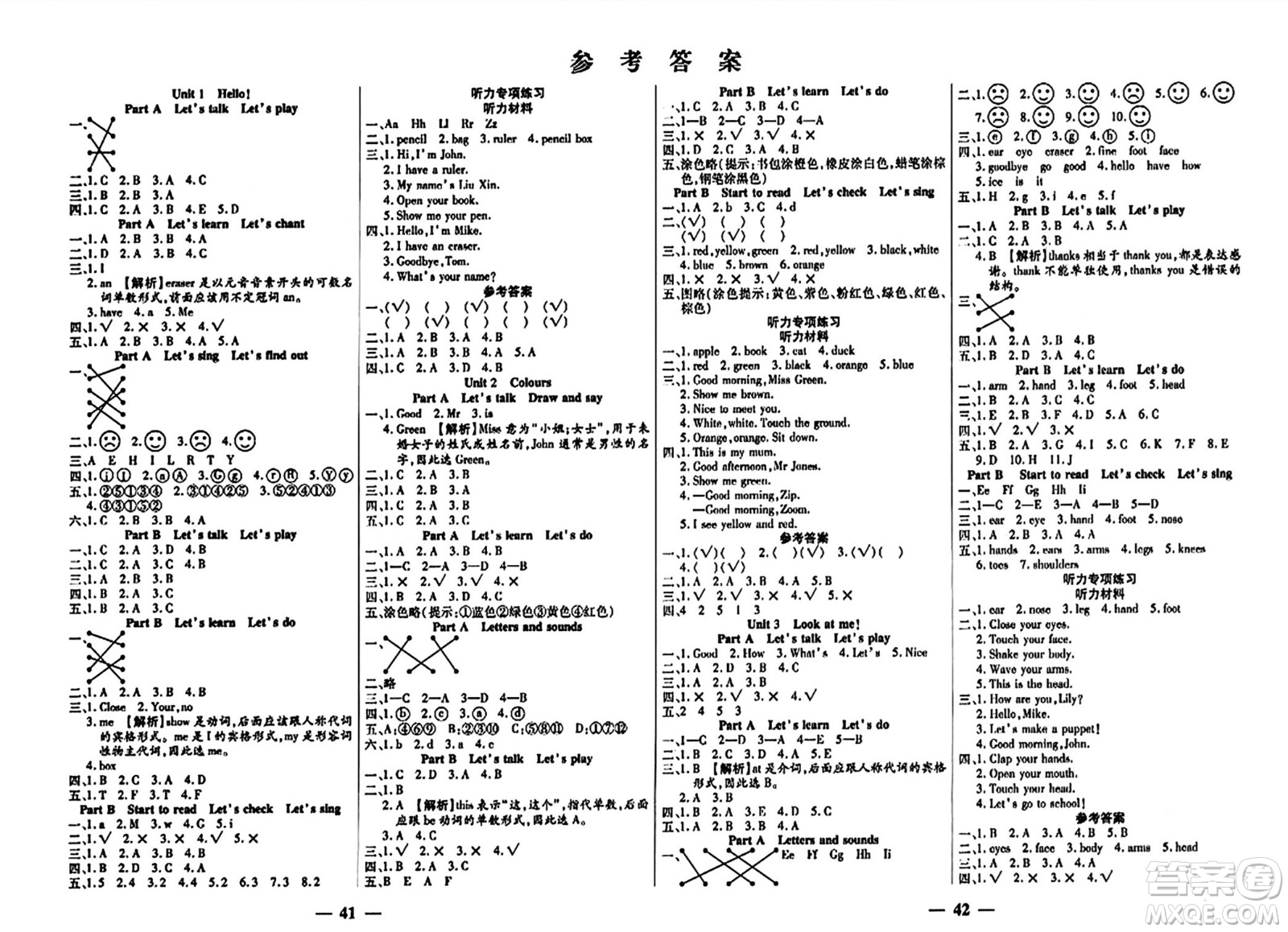 陽光出版社2023年秋激活思維智能訓(xùn)練三年級英語上冊人教版答案