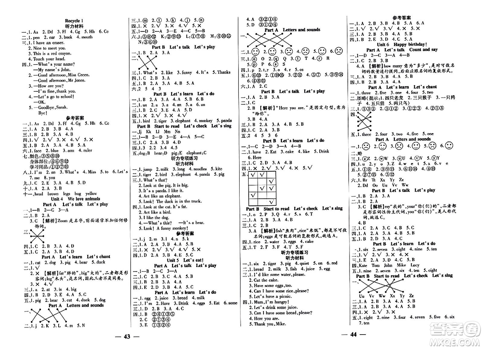 陽光出版社2023年秋激活思維智能訓(xùn)練三年級英語上冊人教版答案