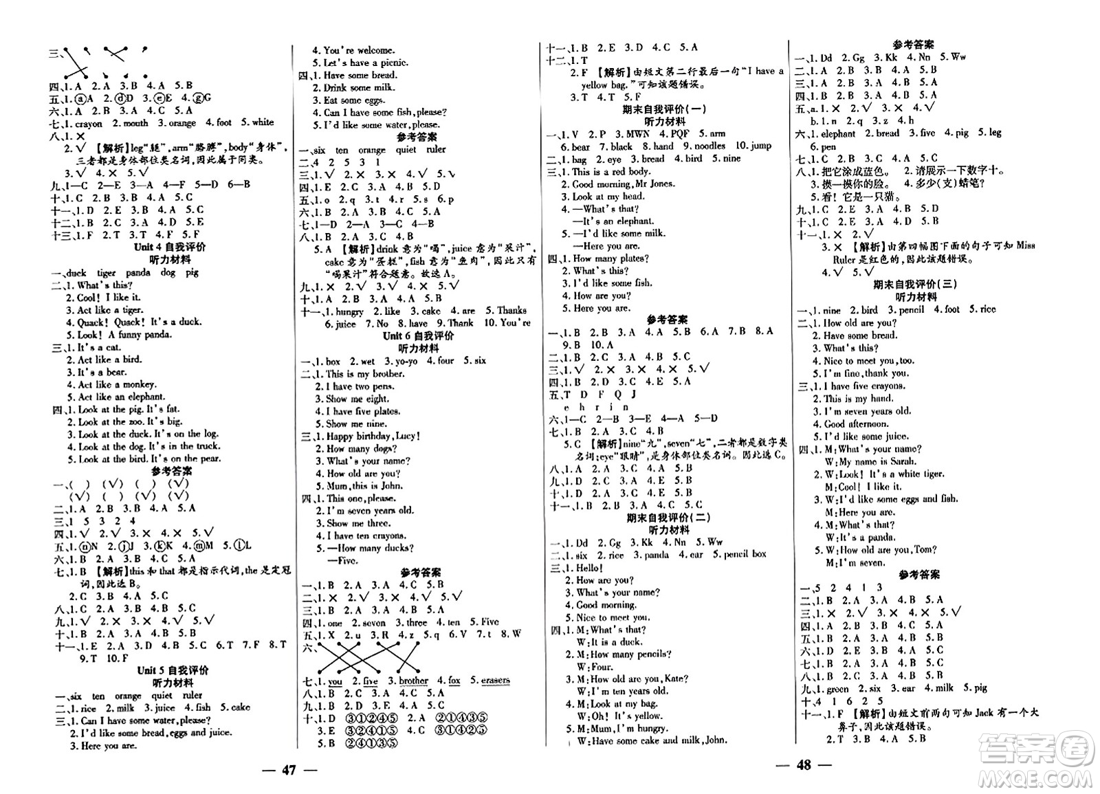 陽光出版社2023年秋激活思維智能訓(xùn)練三年級英語上冊人教版答案