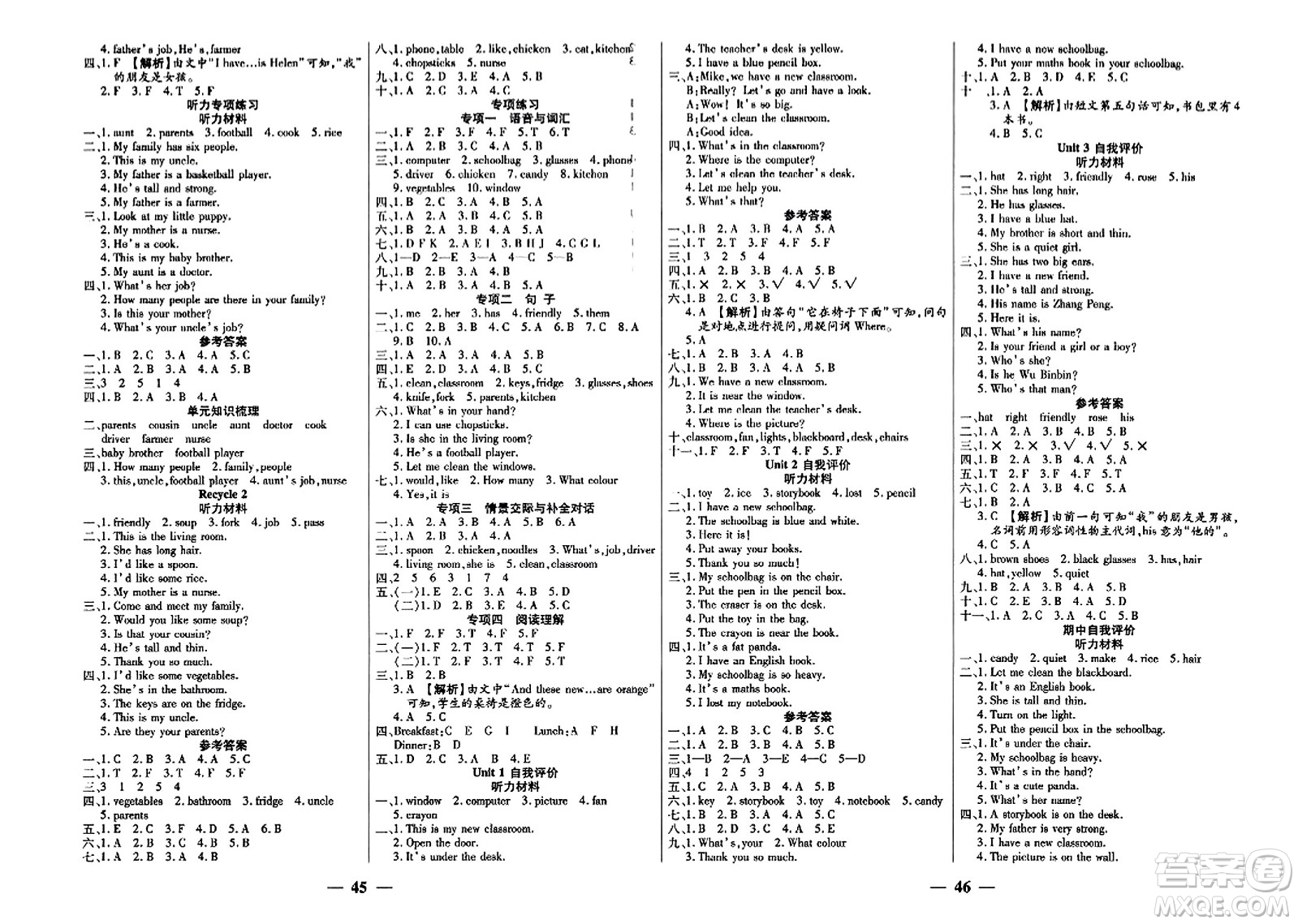 陽光出版社2023年秋激活思維智能訓練四年級英語上冊人教版答案