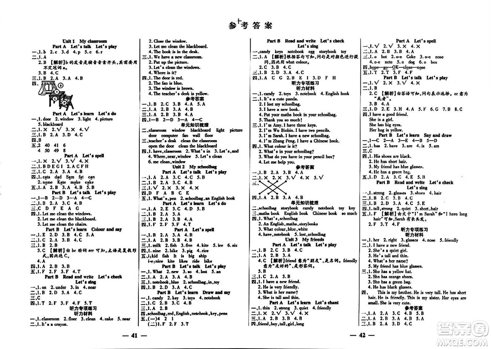 陽光出版社2023年秋激活思維智能訓練四年級英語上冊人教版答案