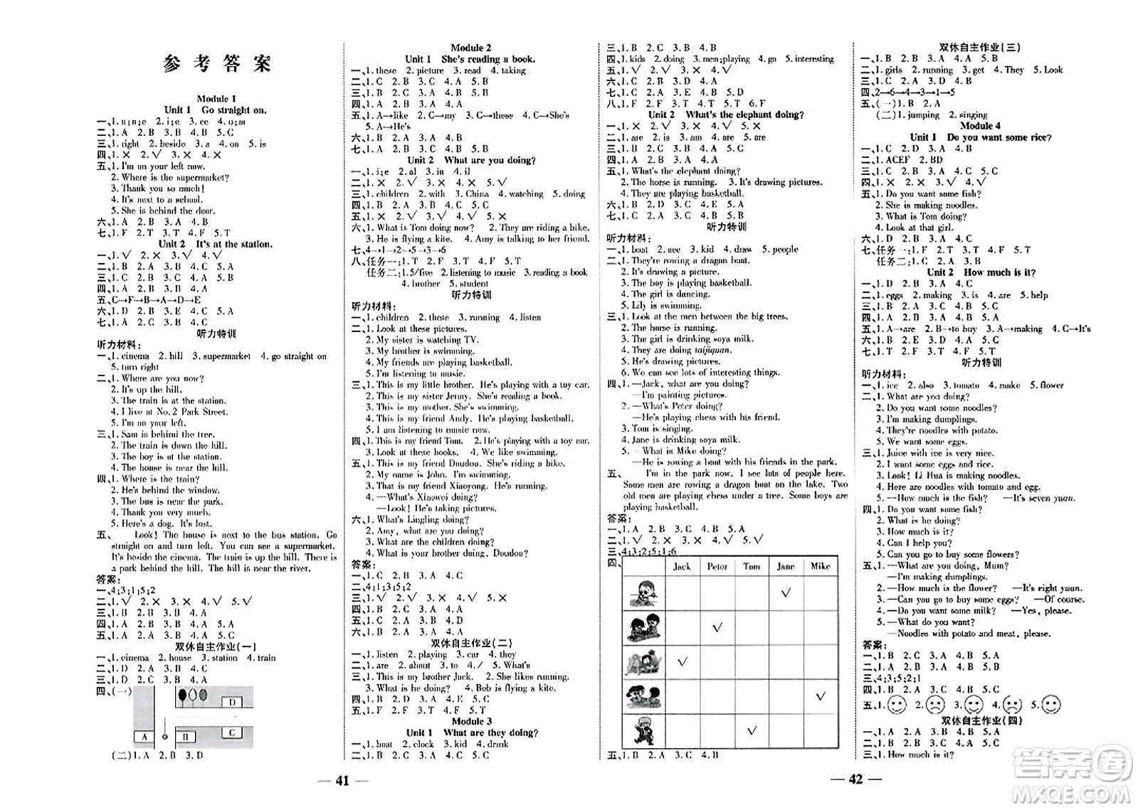 陽光出版社2023年秋激活思維智能訓(xùn)練四年級英語上冊外研版答案