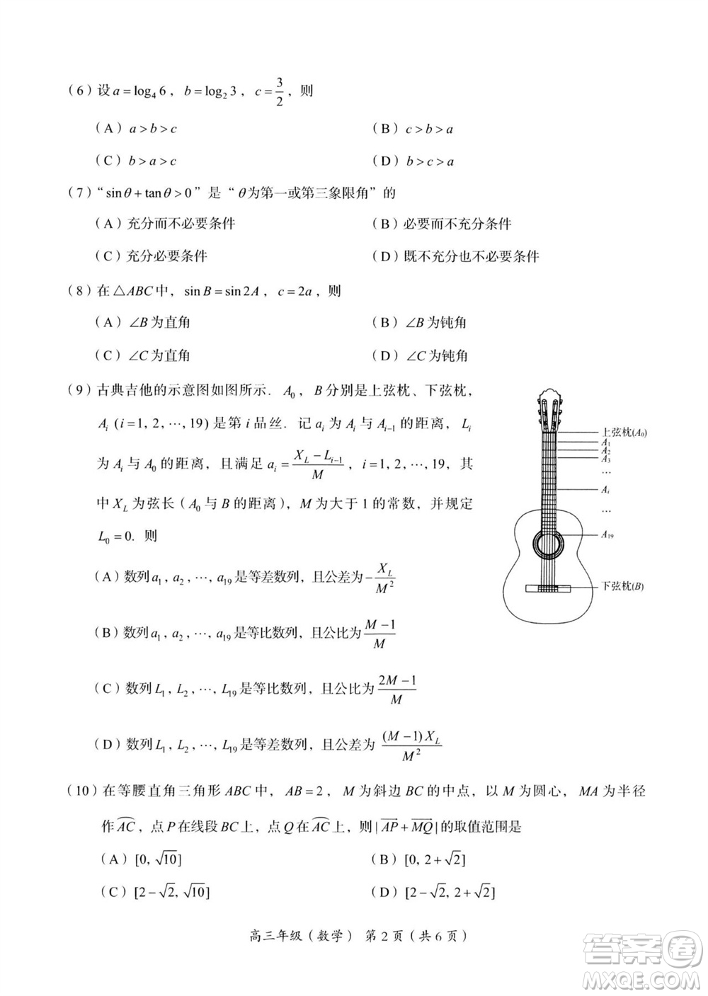 北京海淀區(qū)2024屆高三上學(xué)期期中考試數(shù)學(xué)試題及答案