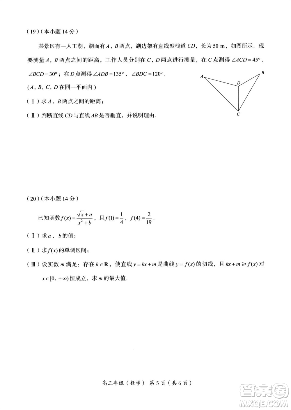 北京海淀區(qū)2024屆高三上學(xué)期期中考試數(shù)學(xué)試題及答案