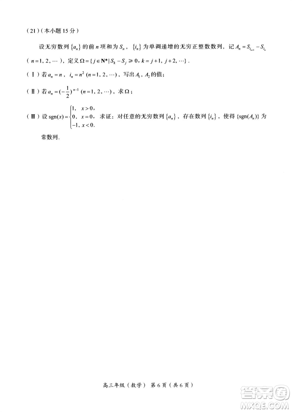 北京海淀區(qū)2024屆高三上學(xué)期期中考試數(shù)學(xué)試題及答案