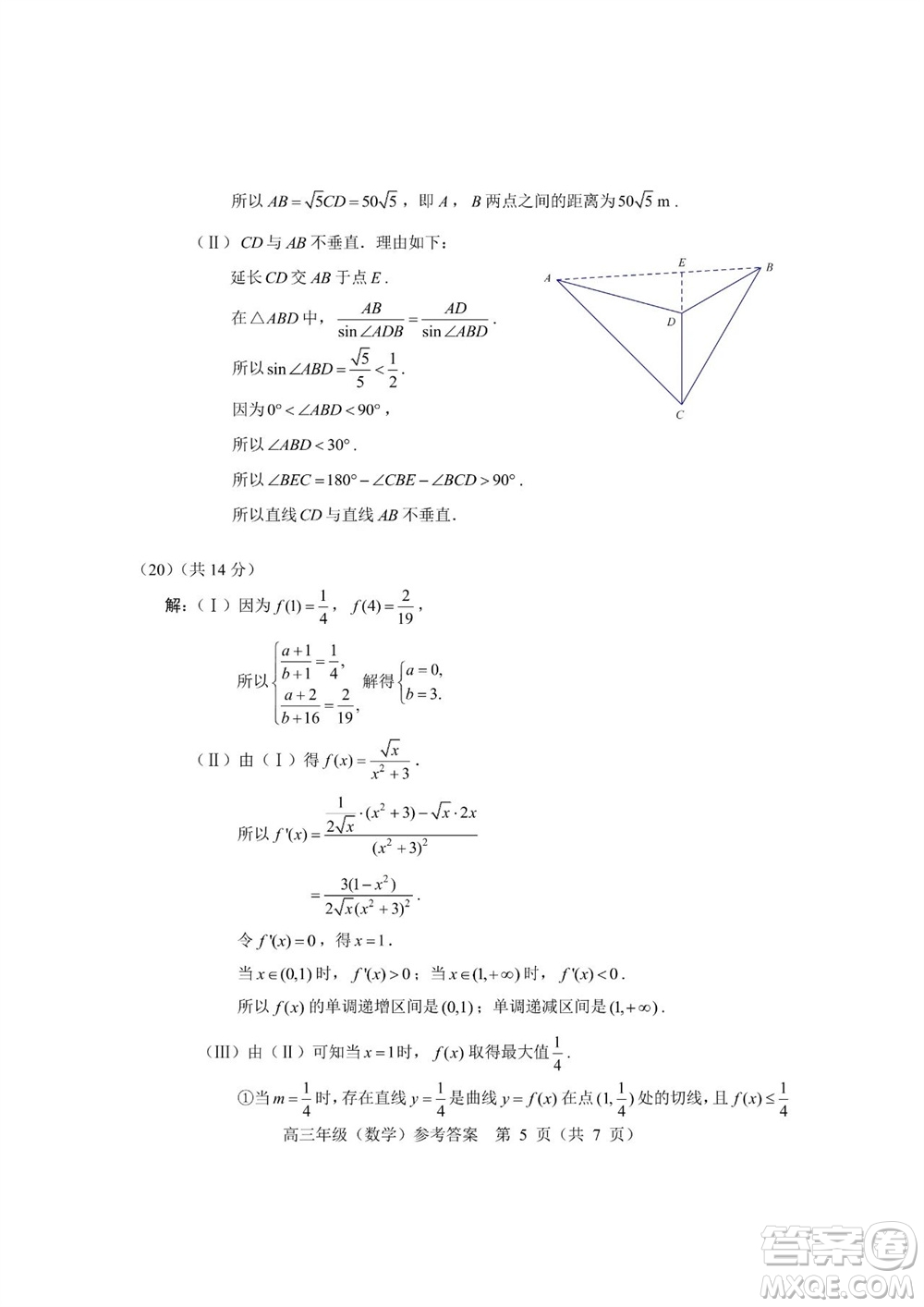 北京海淀區(qū)2024屆高三上學(xué)期期中考試數(shù)學(xué)試題及答案