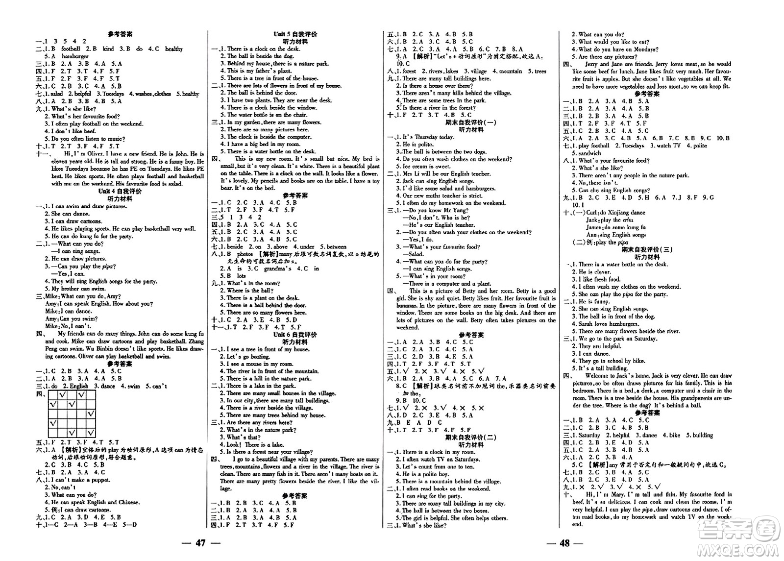 陽光出版社2023年秋激活思維智能訓練五年級英語上冊人教版答案