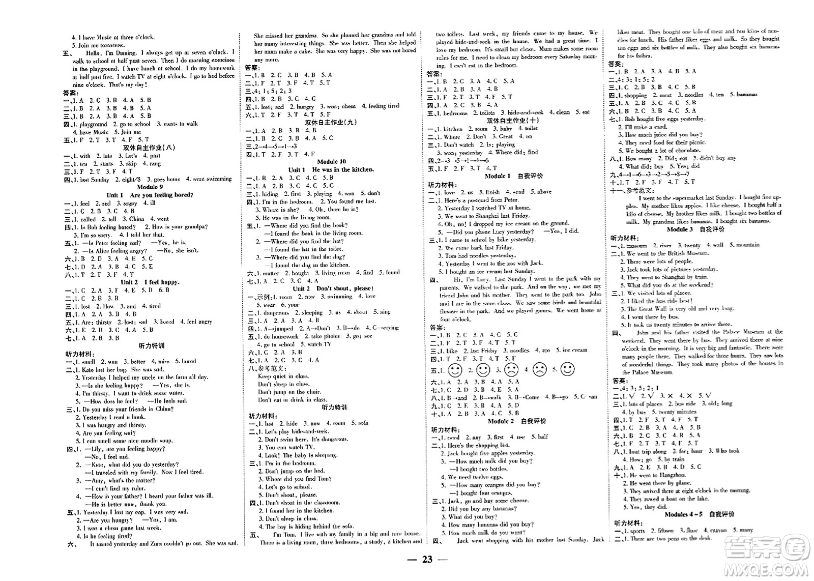 陽光出版社2023年秋激活思維智能訓練五年級英語上冊外研版答案