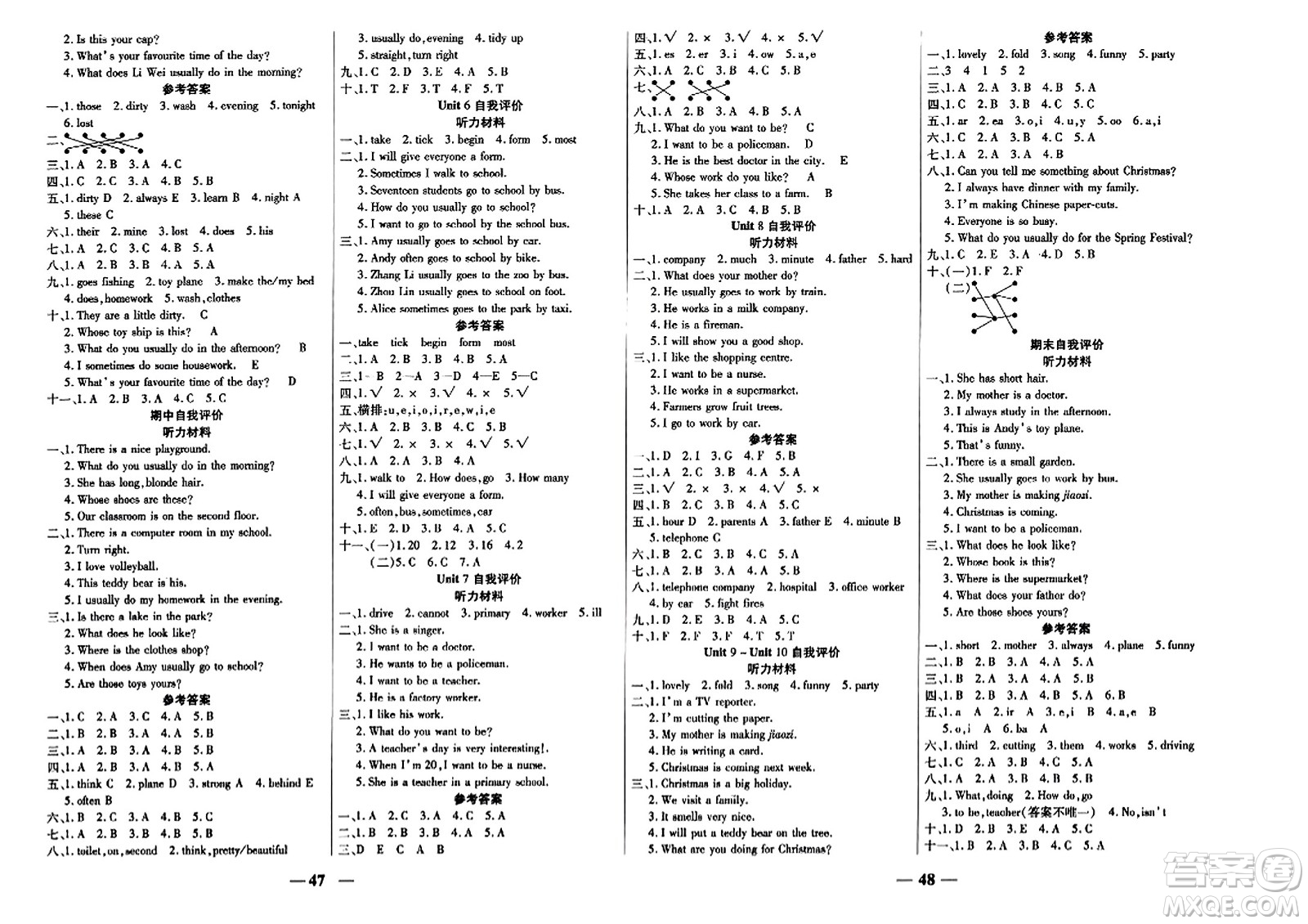 陽光出版社2023年秋激活思維智能訓(xùn)練五年級英語上冊湘魯版答案