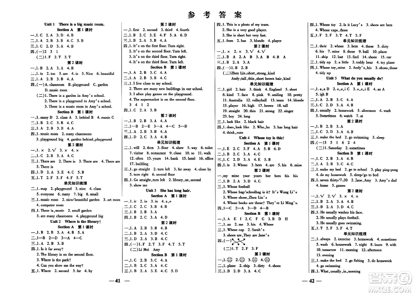 陽光出版社2023年秋激活思維智能訓(xùn)練五年級英語上冊湘魯版答案