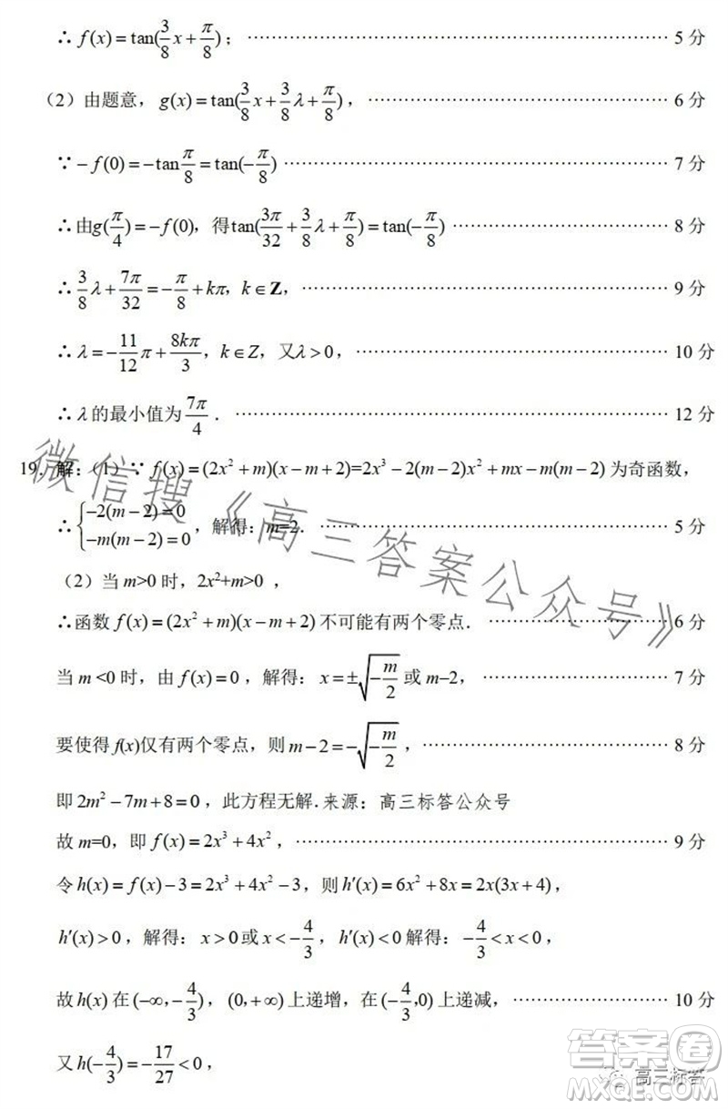 綿陽市2024屆高三上學期第一次診斷性考試理科數(shù)學試題及答案