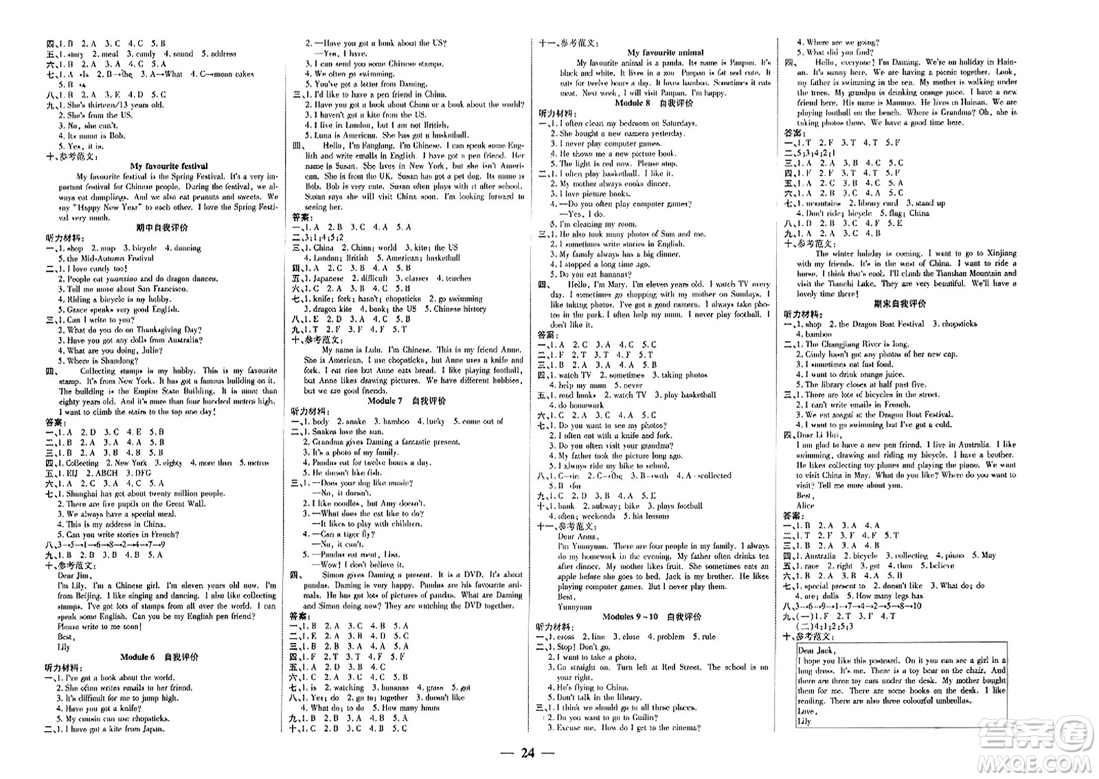 陽光出版社2023年秋激活思維智能訓(xùn)練六年級英語上冊外研版答案