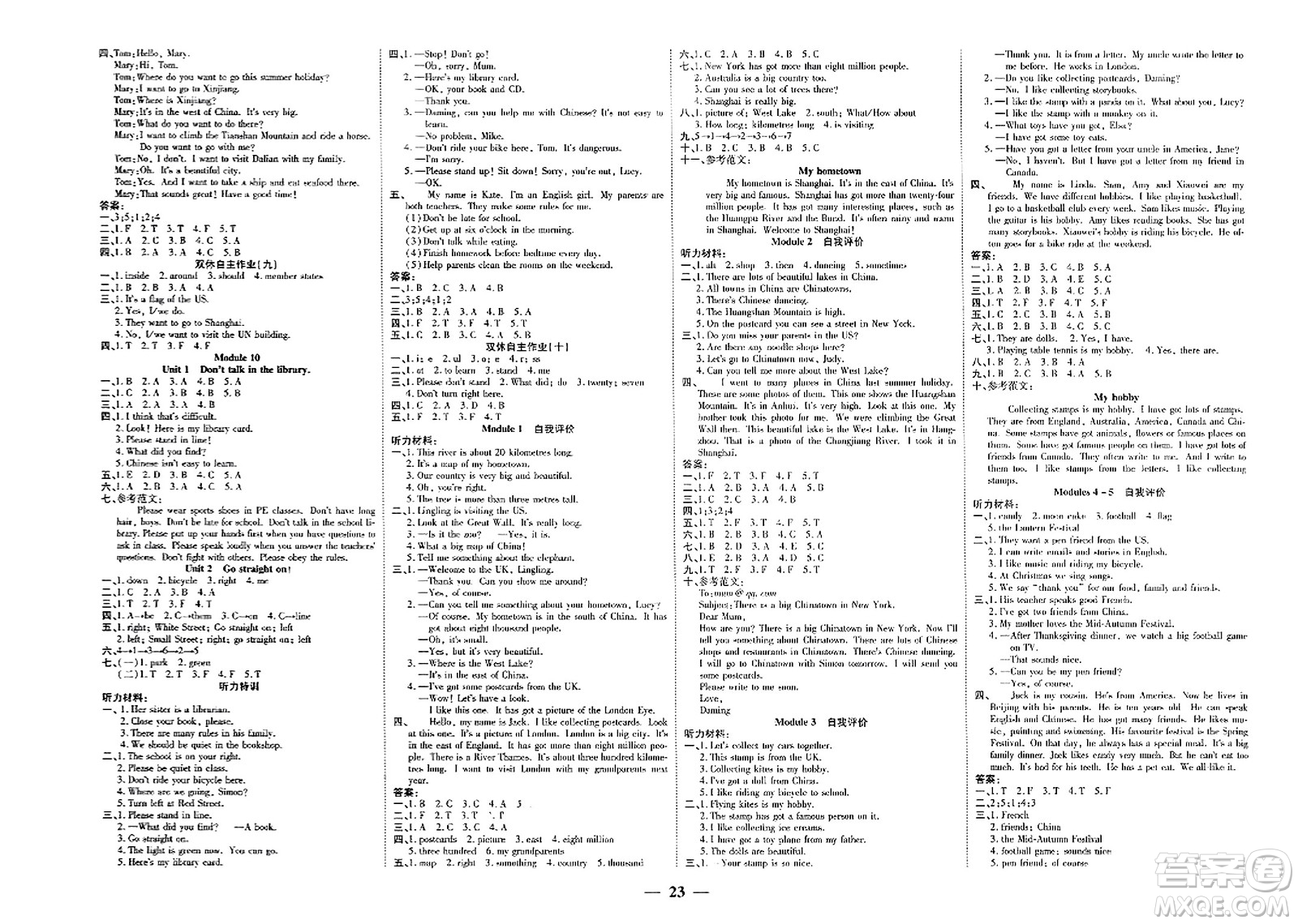 陽光出版社2023年秋激活思維智能訓(xùn)練六年級英語上冊外研版答案