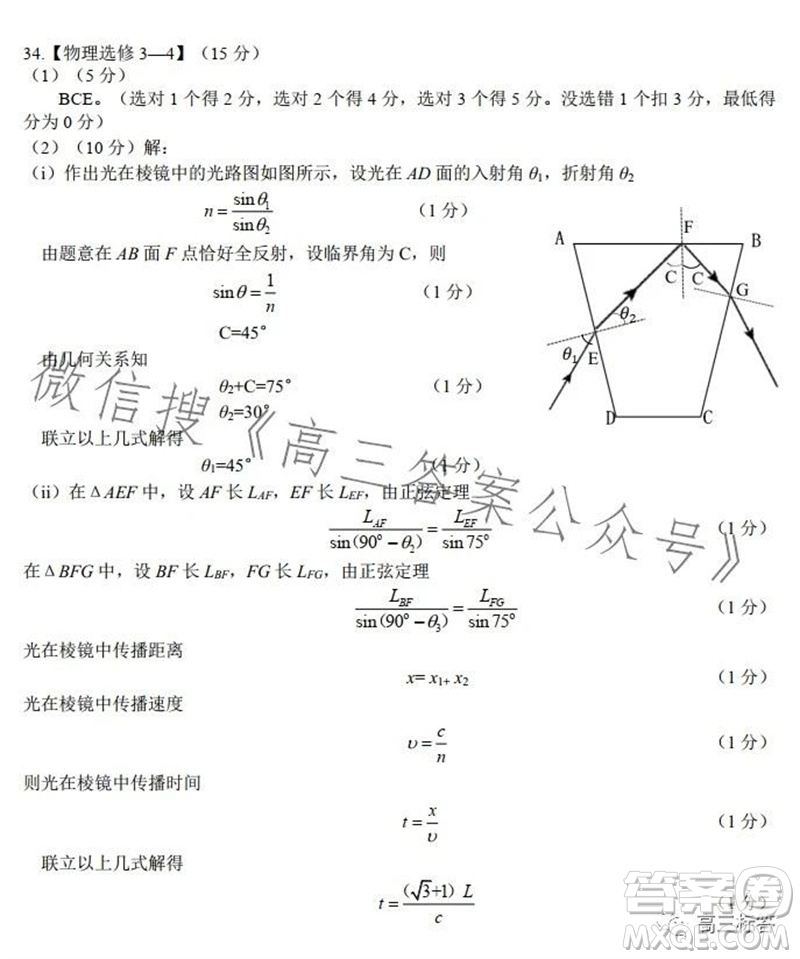 綿陽市2024屆高三上學期第一次診斷性考試物理參考答案