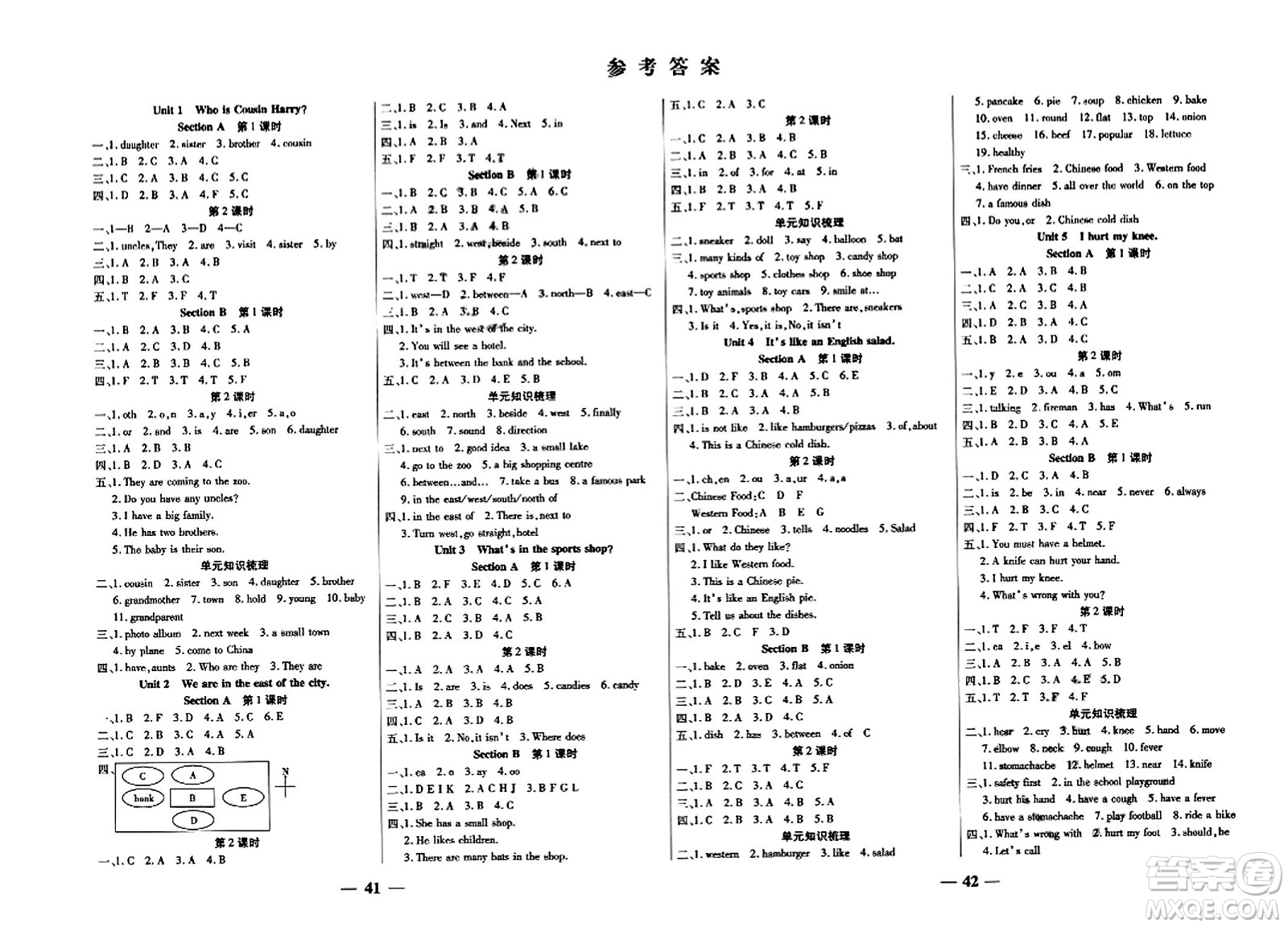 陽(yáng)光出版社2023年秋激活思維智能訓(xùn)練六年級(jí)英語(yǔ)上冊(cè)湘魯版答案