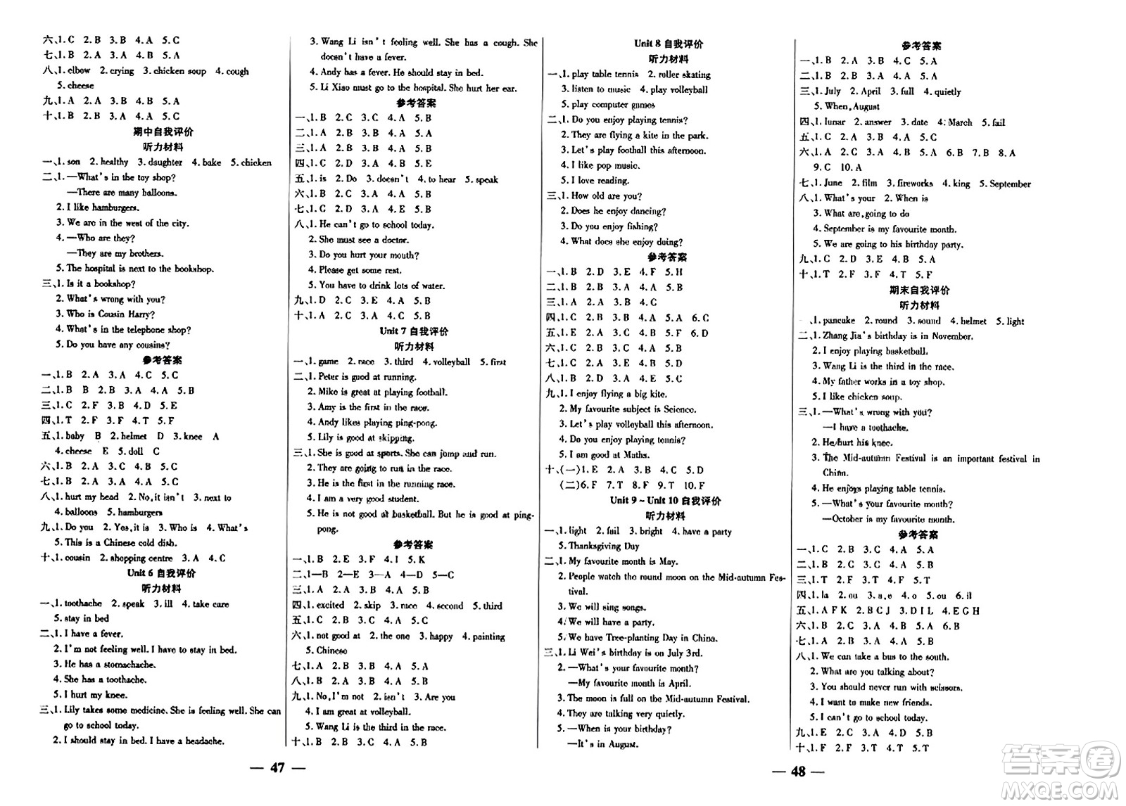 陽(yáng)光出版社2023年秋激活思維智能訓(xùn)練六年級(jí)英語(yǔ)上冊(cè)湘魯版答案