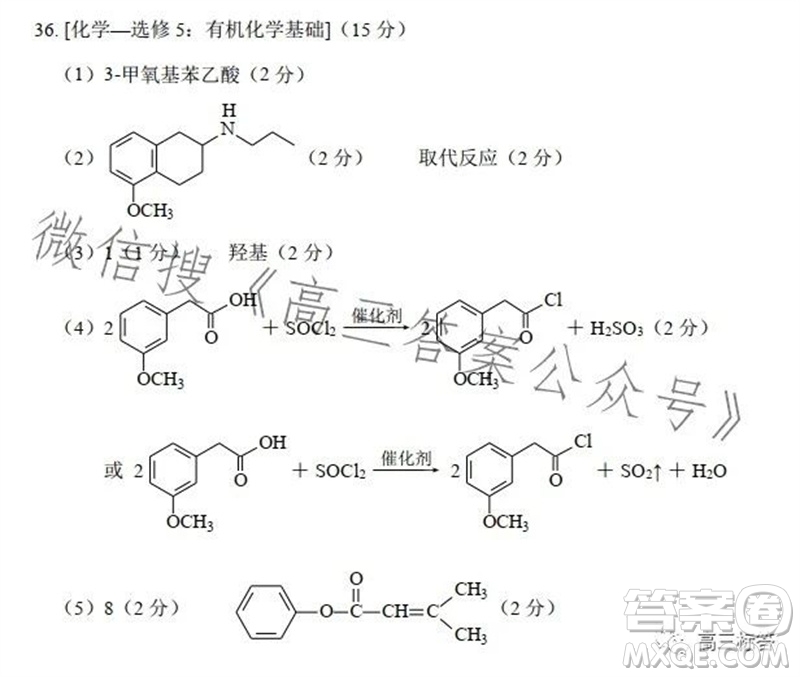 綿陽市2024屆高三上學期第一次診斷性考試化學參考答案