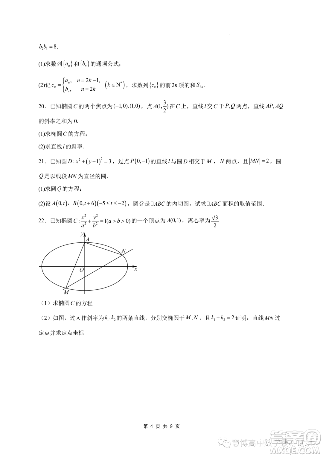 蘇州2023-2024學年高二上學期11月期中摸底調(diào)研數(shù)學試卷答案