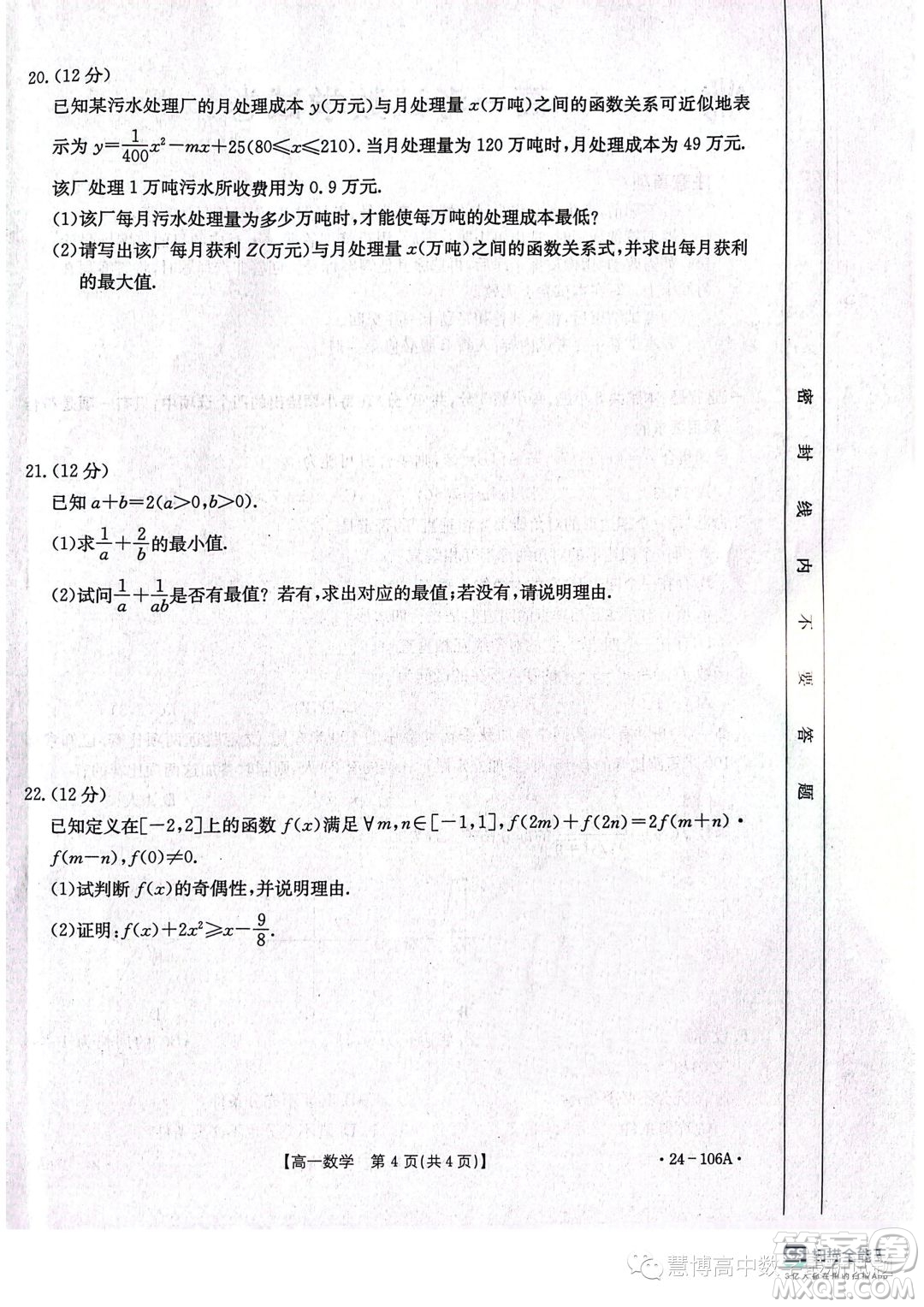 遼陽部分學(xué)校2023-2024學(xué)年高一上學(xué)期期中考試數(shù)學(xué)試題答案