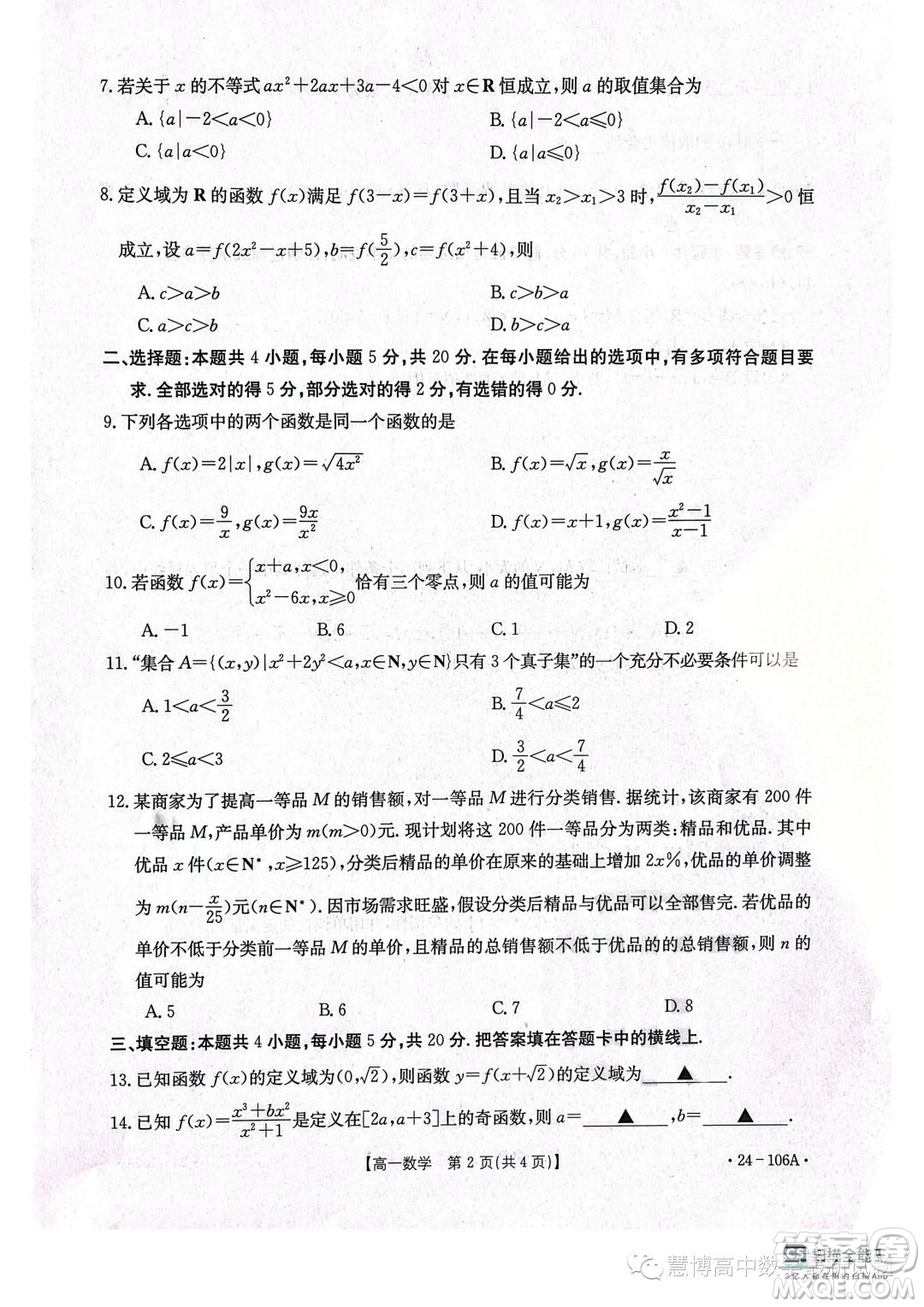 遼陽部分學(xué)校2023-2024學(xué)年高一上學(xué)期期中考試數(shù)學(xué)試題答案