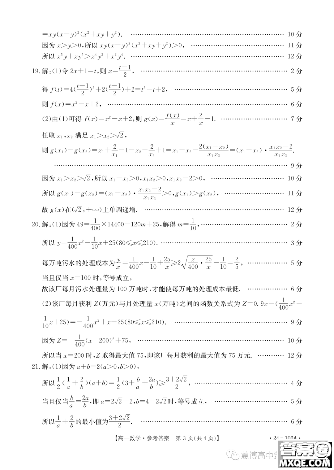 遼陽部分學(xué)校2023-2024學(xué)年高一上學(xué)期期中考試數(shù)學(xué)試題答案