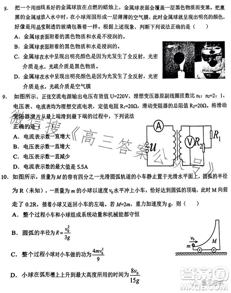 2023年秋鄂東南省級示范高中教育教學(xué)改革聯(lián)盟學(xué)校期中聯(lián)考高三物理試題答案