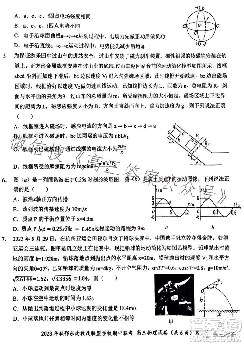 2023年秋鄂東南省級示范高中教育教學(xué)改革聯(lián)盟學(xué)校期中聯(lián)考高三物理試題答案