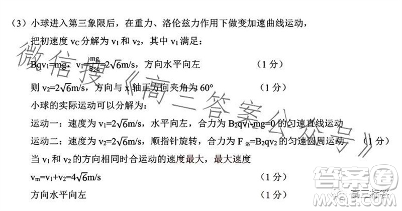 2023年秋鄂東南省級示范高中教育教學(xué)改革聯(lián)盟學(xué)校期中聯(lián)考高三物理試題答案