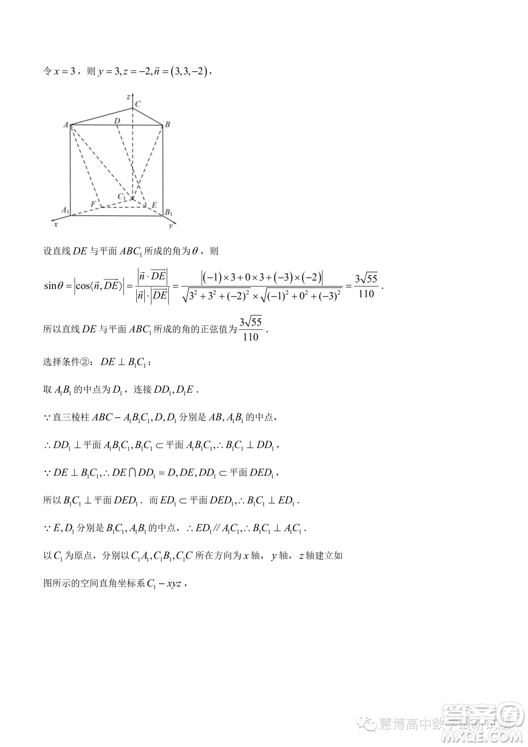 重慶名校聯(lián)盟2023-2024學(xué)年度高二上學(xué)期期中聯(lián)考數(shù)學(xué)試題答案