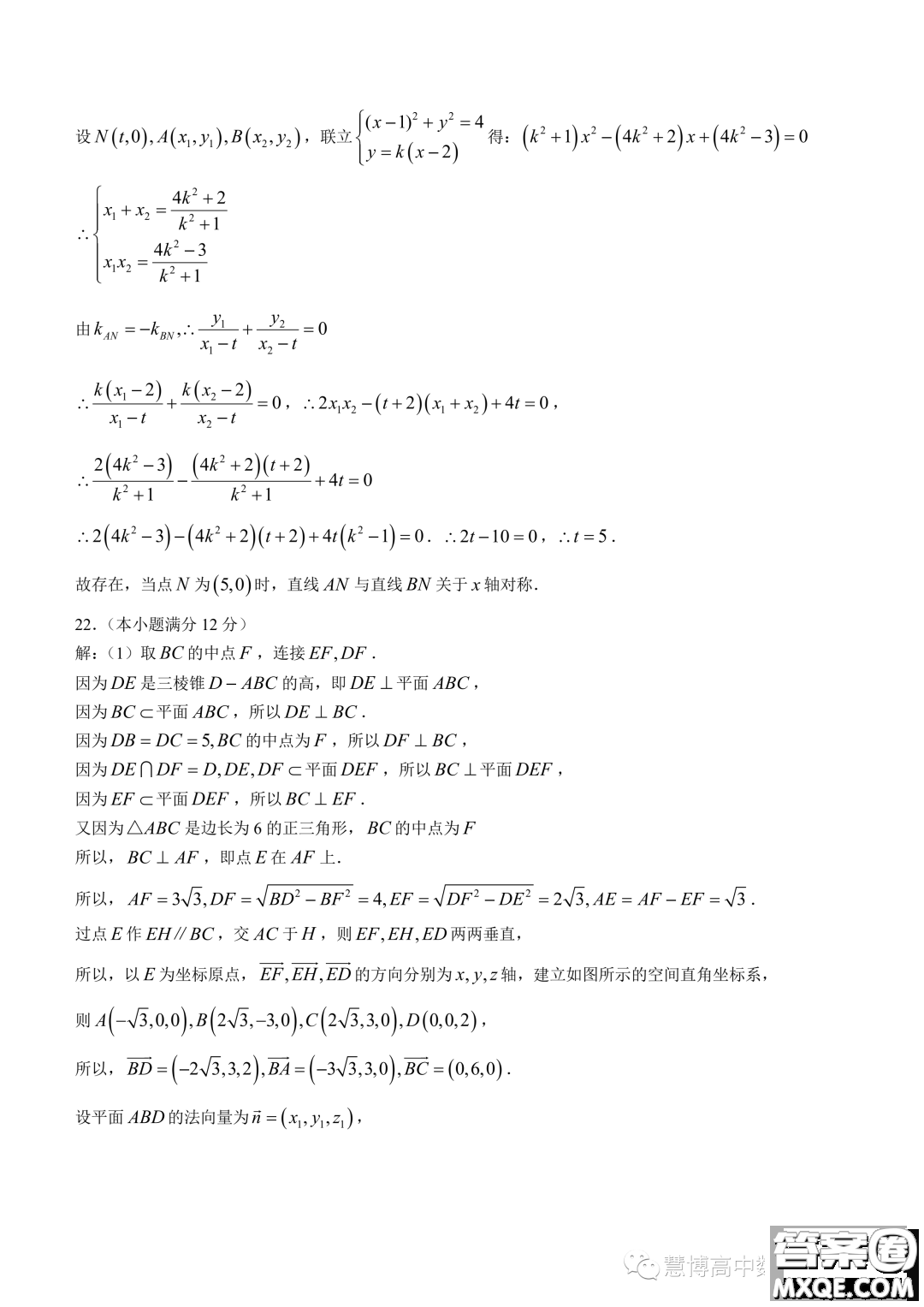 重慶名校聯(lián)盟2023-2024學(xué)年度高二上學(xué)期期中聯(lián)考數(shù)學(xué)試題答案