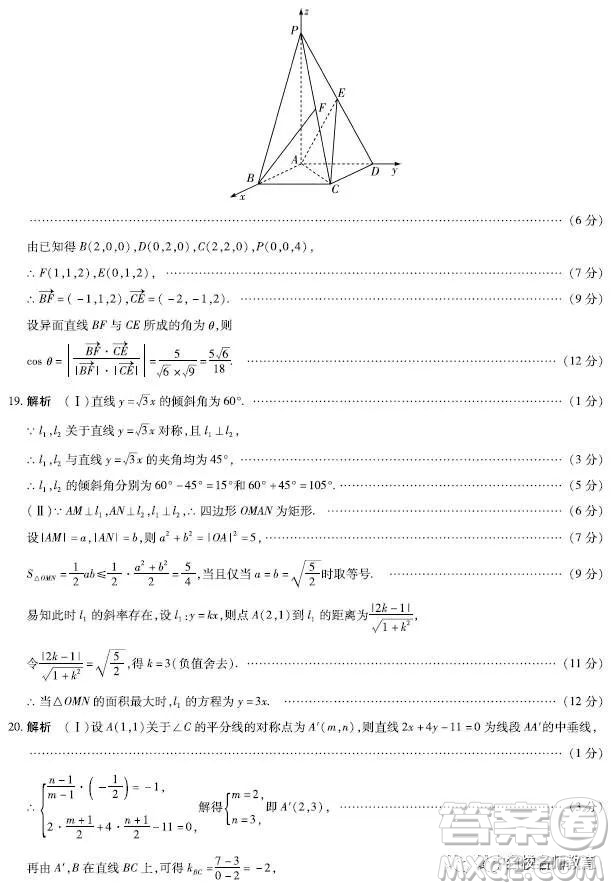 皖豫名校聯(lián)盟2022-2023學(xué)年上高二年級階段性測試一數(shù)學(xué)試題答案