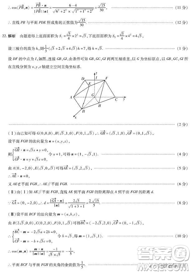 皖豫名校聯(lián)盟2022-2023學(xué)年上高二年級階段性測試一數(shù)學(xué)試題答案