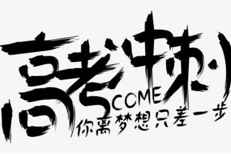 2023年秋鄂東南省級(jí)示范高中教育教學(xué)改革聯(lián)盟學(xué)校期中聯(lián)考高三語(yǔ)文試題答案